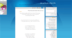 Desktop Screenshot of best-sms.blogsky.com