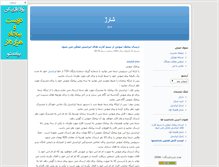 Tablet Screenshot of miladfarhadi.blogsky.com
