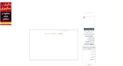 Desktop Screenshot of persianjookpic.blogsky.com
