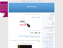 Tablet Screenshot of antikhatami.blogsky.com