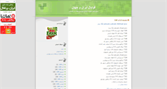 Desktop Screenshot of ir-football.blogsky.com