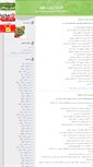 Mobile Screenshot of ir-football.blogsky.com