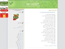 Tablet Screenshot of ir-football.blogsky.com