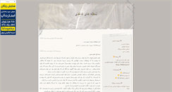 Desktop Screenshot of lahzeh.blogsky.com