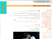 Tablet Screenshot of nasserabdollahi.blogsky.com