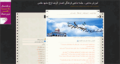 Desktop Screenshot of ansaralreza.blogsky.com