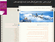 Tablet Screenshot of ansaralreza.blogsky.com