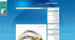 Desktop Screenshot of englishsociety.blogsky.com
