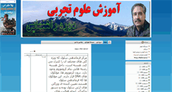 Desktop Screenshot of oloom-ghorveh.blogsky.com