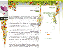 Tablet Screenshot of 2siib.blogsky.com