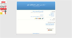 Desktop Screenshot of jorvajour.blogsky.com