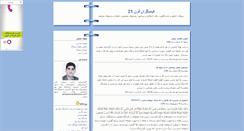Desktop Screenshot of chemjavad.blogsky.com