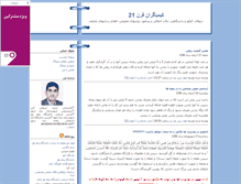 Tablet Screenshot of chemjavad.blogsky.com