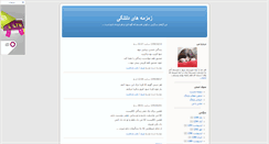 Desktop Screenshot of bito-hargez.blogsky.com