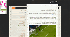 Desktop Screenshot of dibache.blogsky.com