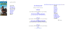 Desktop Screenshot of majalekhabar.blogsky.com