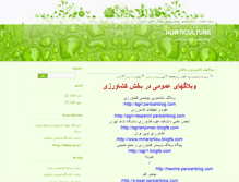 Tablet Screenshot of hedayatss.blogsky.com