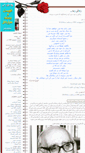 Mobile Screenshot of mehdi-ch.blogsky.com