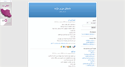 Desktop Screenshot of akhareshchi.blogsky.com