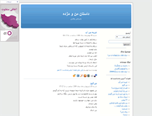 Tablet Screenshot of akhareshchi.blogsky.com