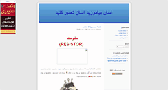 Desktop Screenshot of powerkar.blogsky.com