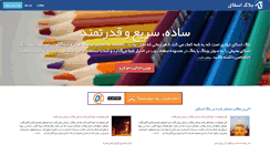 Desktop Screenshot of blogsky.com