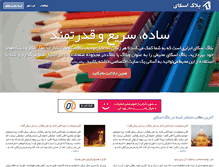 Tablet Screenshot of blogsky.com
