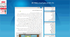 Desktop Screenshot of ibhvac.blogsky.com