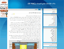 Tablet Screenshot of ibhvac.blogsky.com