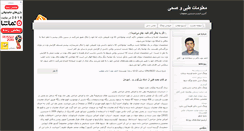 Desktop Screenshot of kabulmedical.blogsky.com