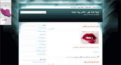 Desktop Screenshot of aksblog.blogsky.com