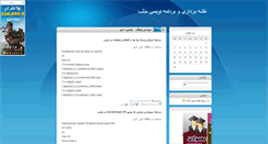 Desktop Screenshot of naghshebardar.blogsky.com