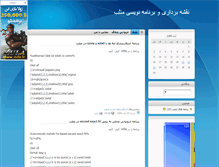Tablet Screenshot of naghshebardar.blogsky.com