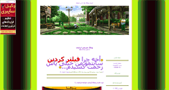 Desktop Screenshot of funspace.blogsky.com