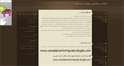 Desktop Screenshot of canadairanimmigration.blogsky.com