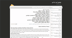 Desktop Screenshot of mohsensms.blogsky.com