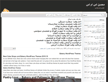 Tablet Screenshot of mohsensms.blogsky.com