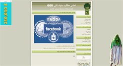 Desktop Screenshot of m-anti666.blogsky.com
