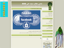 Tablet Screenshot of m-anti666.blogsky.com