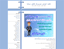 Tablet Screenshot of hamekas.blogsky.com