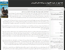 Tablet Screenshot of mohammad200300.blogsky.com