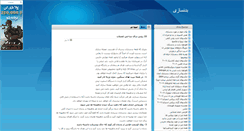Desktop Screenshot of paverman.blogsky.com