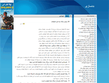 Tablet Screenshot of paverman.blogsky.com