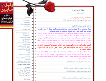 Tablet Screenshot of bidaran.blogsky.com