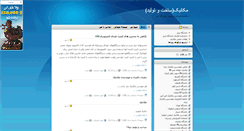 Desktop Screenshot of mechanic-tu88.blogsky.com