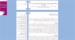 Desktop Screenshot of anvae-gooshi.blogsky.com