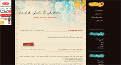 Desktop Screenshot of khoshbash.blogsky.com