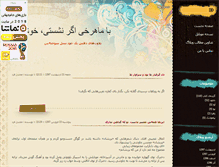 Tablet Screenshot of khoshbash.blogsky.com