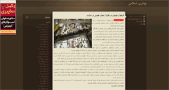 Desktop Screenshot of bidary.blogsky.com