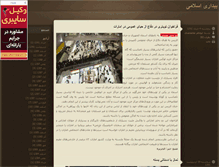 Tablet Screenshot of bidary.blogsky.com